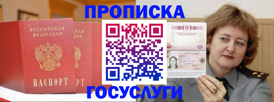 прописка иностранных граждан в Ярославле