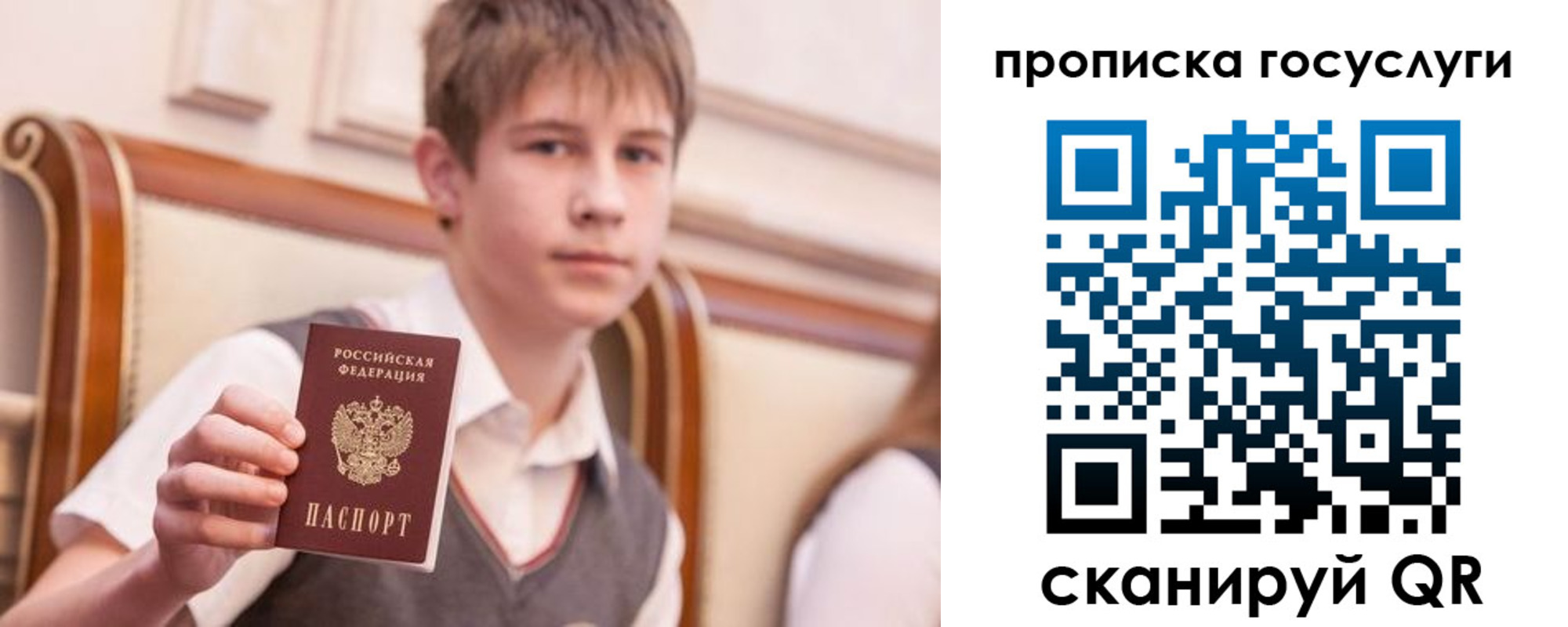 купить прописку в Ярославле