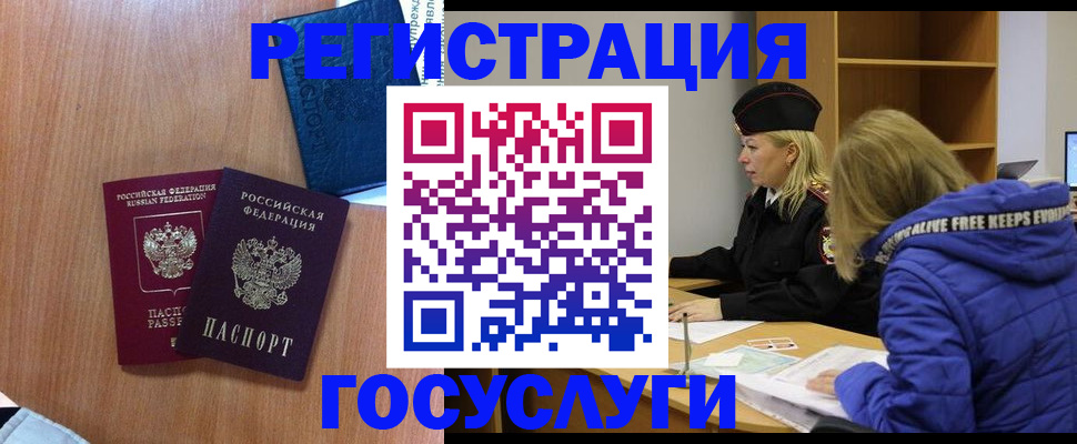 временная регистрация собственник в Ярославле
