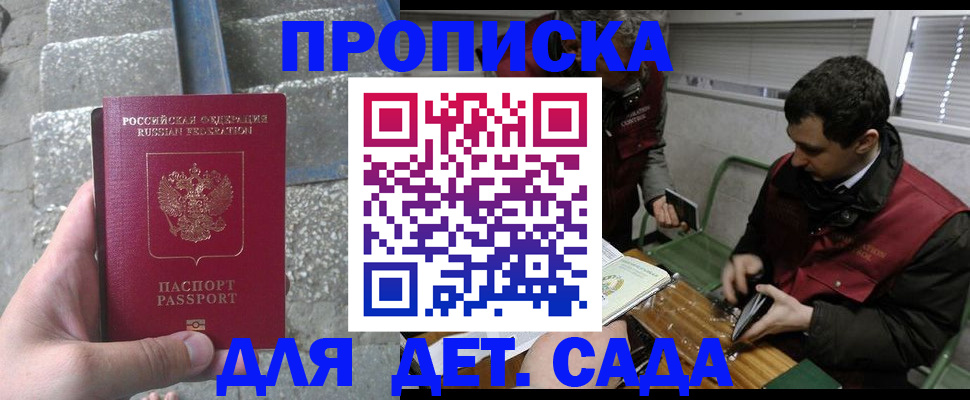 временная регистрация купить в Ярославле
