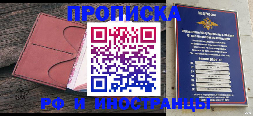 миграционный учет в Ярославле