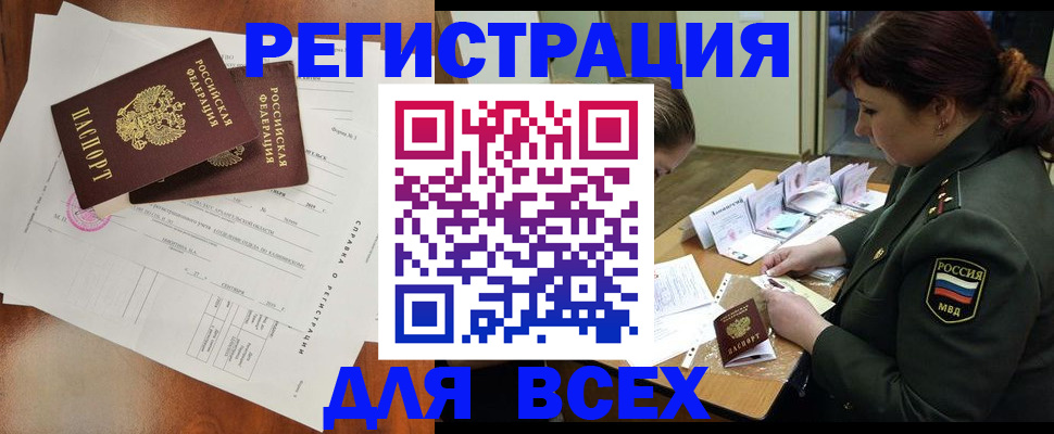 временная регистрация гарантия в Ярославле