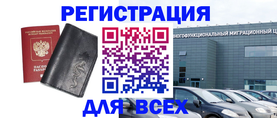 временная регистрация для всех в Ярославле